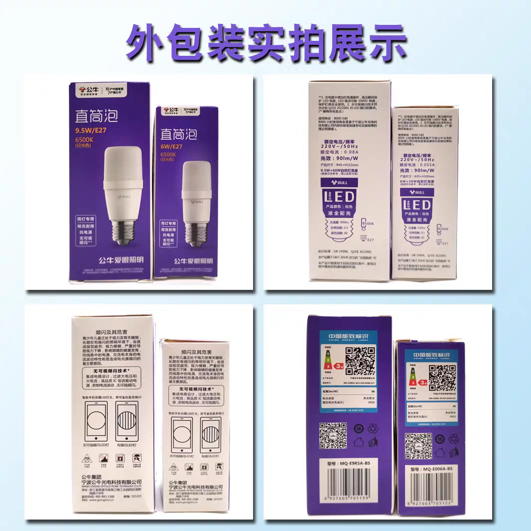 Bulb de vela macho / toro super brillante E14 pequeño tornillo iluminación doméstica downlight de ahorro de energía 3W5W6W bulb de cilindro recto