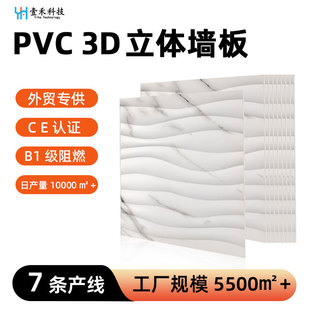 �羳��������ʯ�yPVC���S���ˮ����3D���w�����ҕ����������ȼ