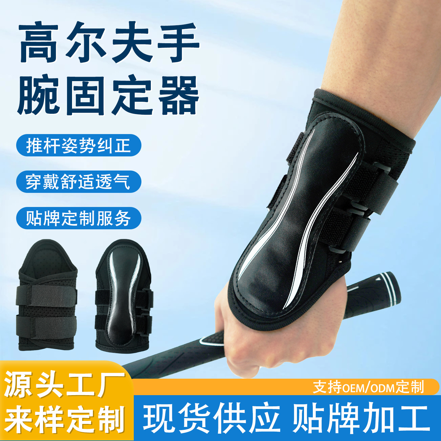 New Breathable Golf Swing Wrist Stabilizer for Beginners, Corrects and Prevents Wrist Flipping, Correction Strap
