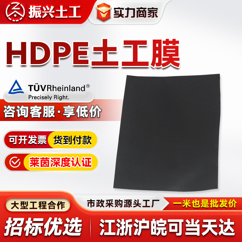 HDPE土工膜复合土工膜一布一膜两布一膜河道人工湖鱼塘养殖防渗水