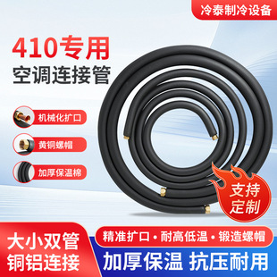 ���{�B�ӹܼӺ�R410R320�������~�X���⺸�ӿ��{��C�B�ӹ�1p2p