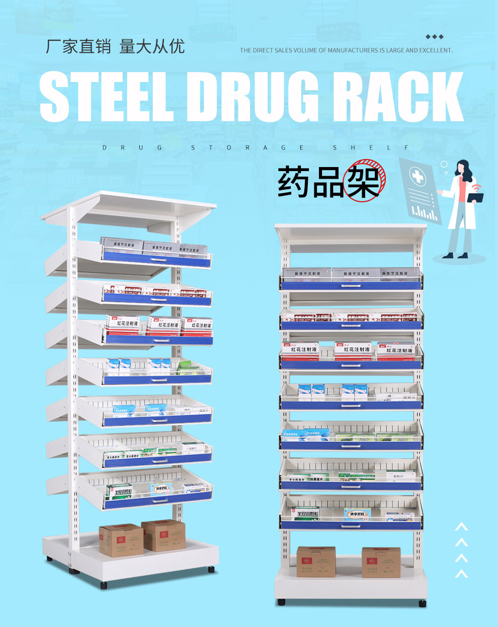 医院西药架诊所药品架药店单双面抽拉药盘架药房药架货架钢制-阿里巴巴