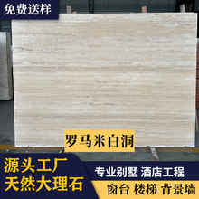大理石天然洞石餐桌茶几厨房岛台电视柜背景墙别墅酒店楼梯踏步