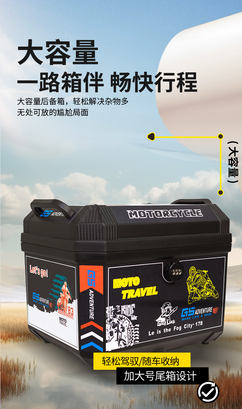 Wholesale 45L Large Electric Vehicle Trunk, Thickened and Anti-Fall Motorcycle Trunk, Electric Vehicle Trunk