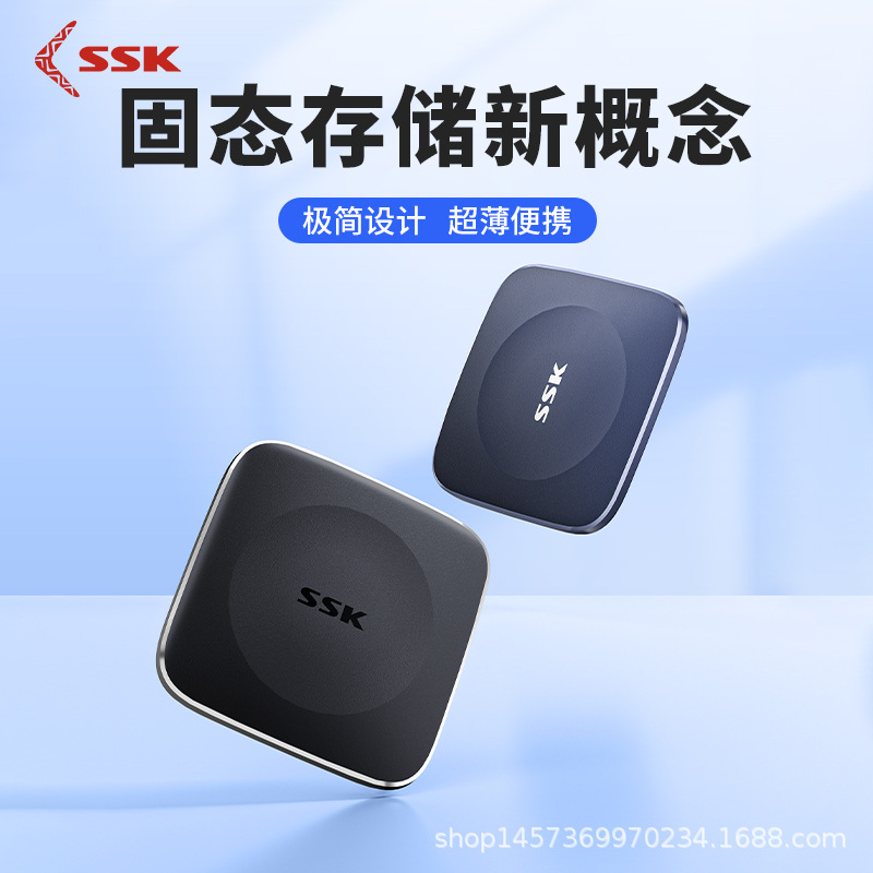 Ssk Biaowang Mobile Solid State Drive Type-C Usb3.2 High-Speed Ssd Mobile Phone Directly Connected to Laptop
