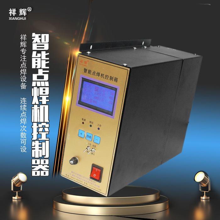 小型点焊机气动碰焊机大型焊接机脉冲控制箱DIY控制板配件器