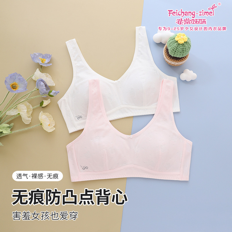 Two-stage Traceless Anti-bump Vest Junior High School Girls Developmental Underwear Adolescent Girls Big Kids Bra