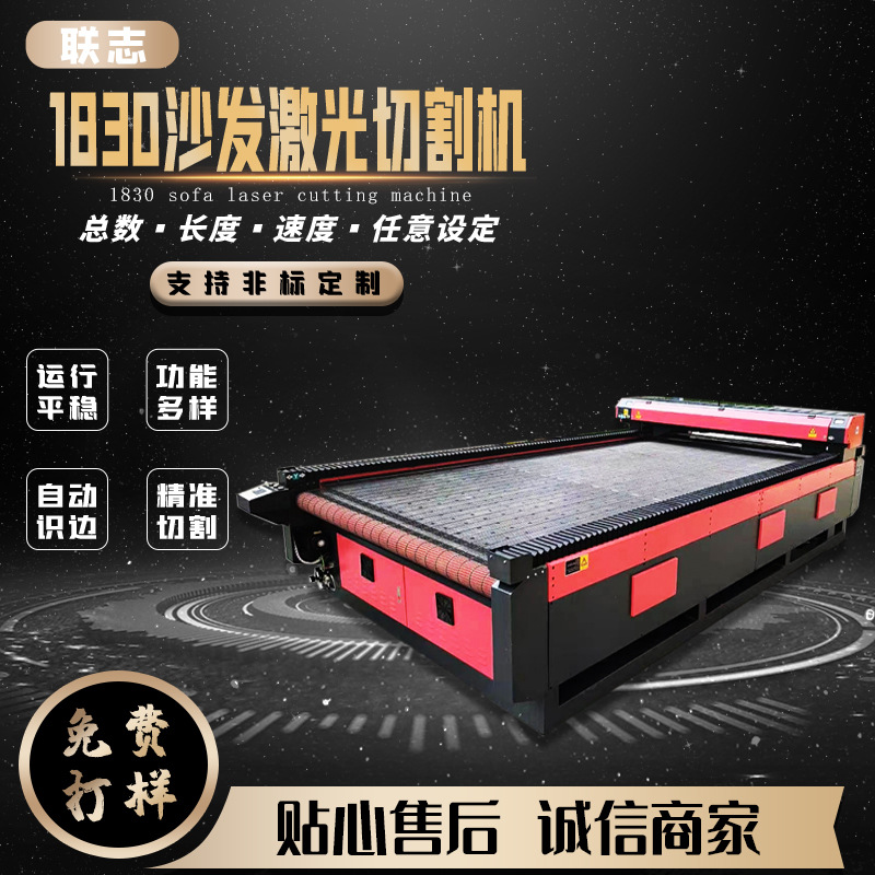 沙发激光切割机裁床 服装布料皮革剪布机 布艺套自动送料裁剪机