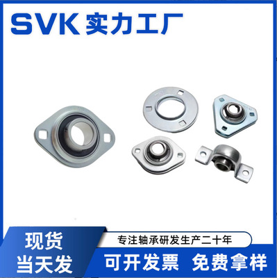 钢板冲压菱形轴承座SB PFL201 202 203 204 205 206 207 208 209