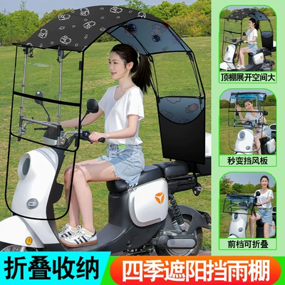 Electric Vehicle Fully Foldableing: Elektromobil üçün ön şüşə çətiri (günlük) - g9-1-needs-to-be-installed-front-folding-quick-retractable-full-shed-double-layer-tarpaulin-black-astronaut-other