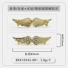 No. 5/C0019-Golden diamond-inlaid winged shoe buckle/piece