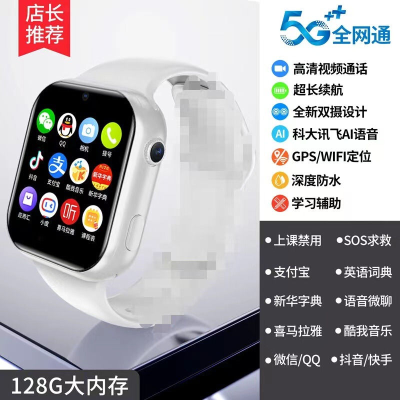 5G全网通儿童电话手表智能定位视频通话gps多功能WIFI支付安卓|undefined