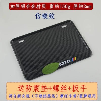 Nömrə qabı: for Honda, Kawasaki, Suzuki, Haojue - chunfeng-imitation-carbon-fiber-pattern-comes-with-shock-proof-pad-screws-wrench