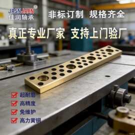 铜套厂直销定制直线导轨铸造铜合金衬套滑板垫片齿轮蜗轮螺母