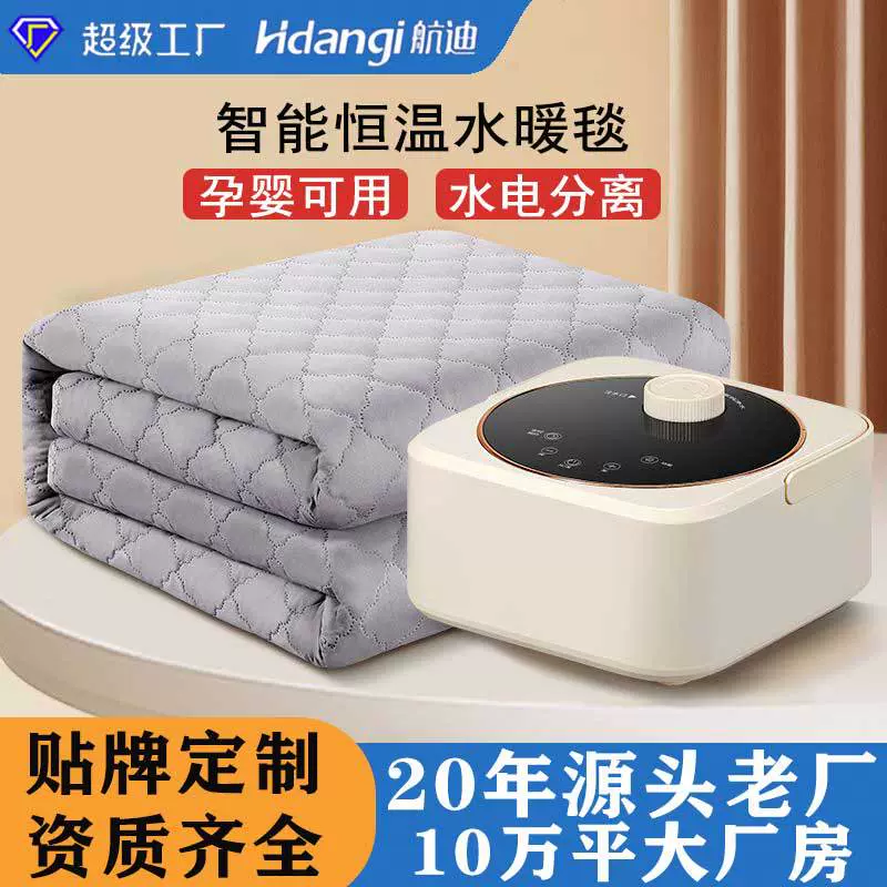 定制水暖毯贴牌代工智能节能电褥子水循环电热毯源头工厂贴牌定制