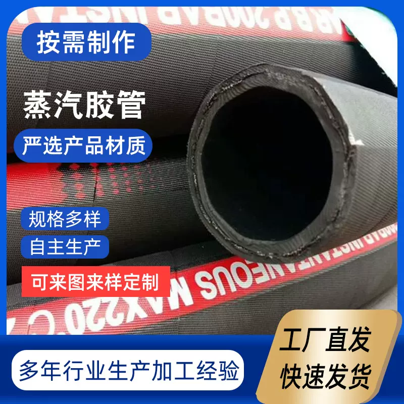 厂家供应钢丝编织蒸汽胶管 高压输水管 耐温胶管 低压蒸汽胶管