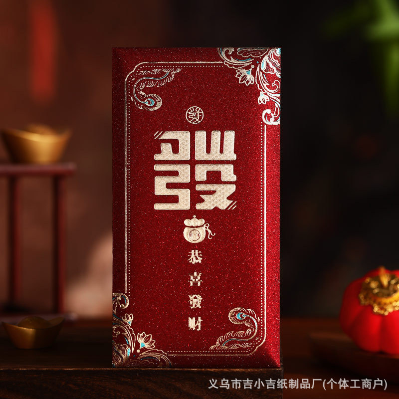 马年创意新年春节复古大吉大利通用红包袋过年新款利是封红包新款|undefined