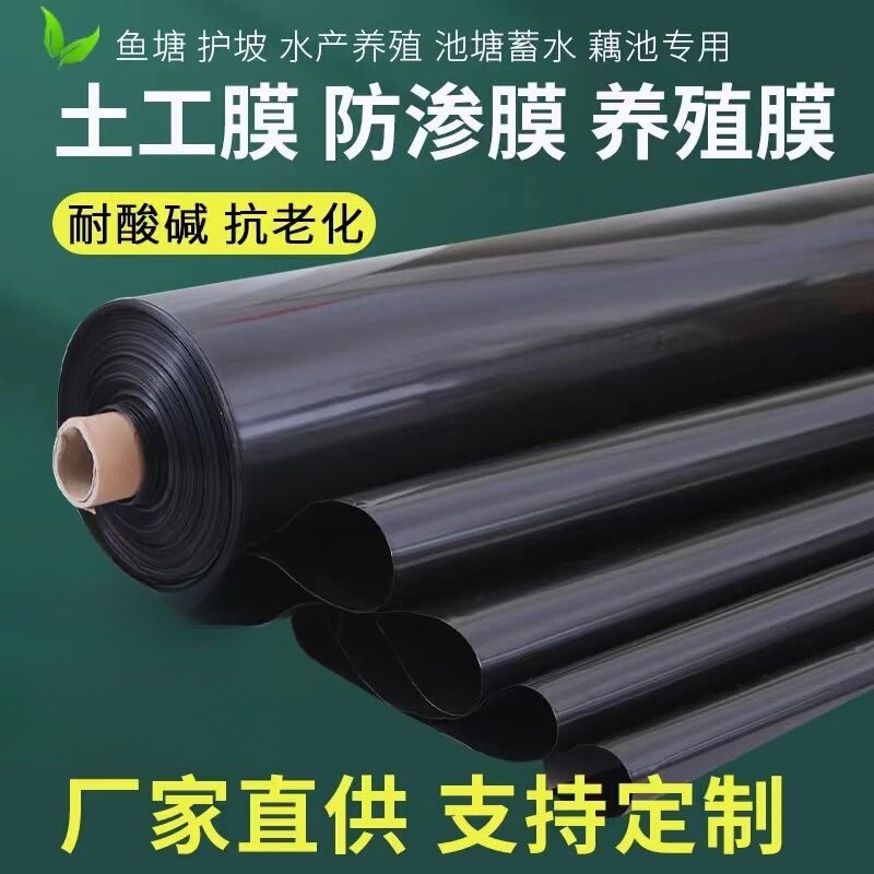 Fish Pond Anti-Seepage Membrane Geomembrane Black Plastic Film Fish Pond Film Lotus Pond Film Thickeneded Pool Film Waterproof Cloth Mulch Film