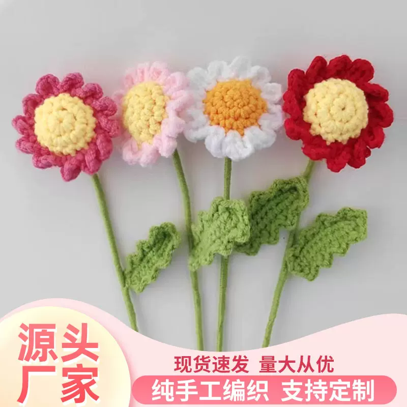 跨境小雏菊纯手工编织毛线花成品diy自制仿真花礼物洋甘菊毛线花