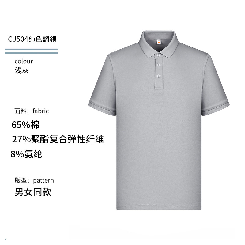 Camiseta de solapa antibacteriana fresca de doble cara 50 de gama alta, herramientas de manga corta, ropa de trabajo, ropa de trabajo, logotipo personalizado