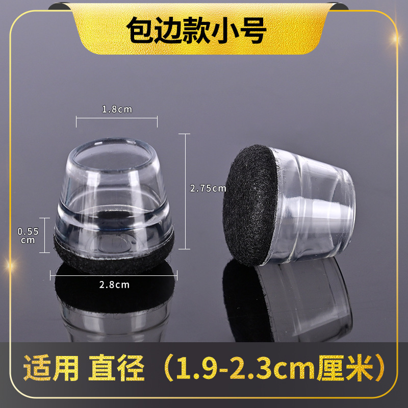 跨境新款硅胶静音脚垫包边防滑加厚耐磨保护套专用桌椅脚套批发|undefined