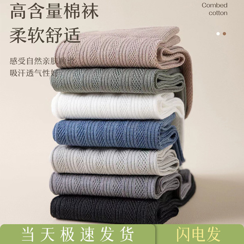 Men's Anti-Odor, Absorbent, Breathable Summer Thin 7A Antibacterial Cool Sensation Boneless Ankle Socks Wholesale