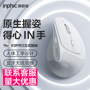 INPHICӢ�ƿ�X9PRO��ֱ��ʽ�o������{���pģ���w���W����o��