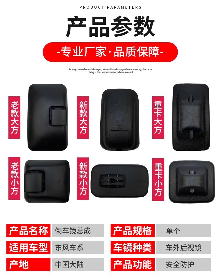 Suitable for Dongfeng Dolica Rearview Mirror Capte Reversing Mirror Forica D6 Reflector Truck Universal Small Square Mirror