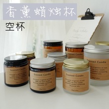DIY手工自制香薰蜡烛玻璃罐 香氛大豆蜡烛容器蠟燭烛台装饰伴手礼