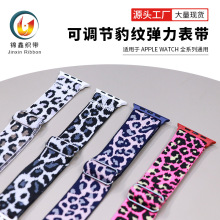 适用萍果尼龙编织手表表带watch8 时尚豹纹编织滑扣智能手表表带