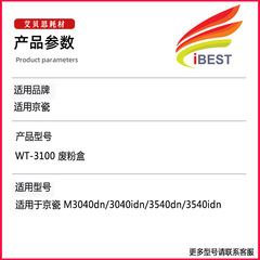 Compatible with Kyocera WT-3100 Drum Unit M3040dn/3040idn/3540dn Drum Refill Bottle