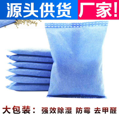 衣櫃幹燥劑防潮劑除濕袋衣服防黴室內家用吸濕床上吸潮活性炭批發