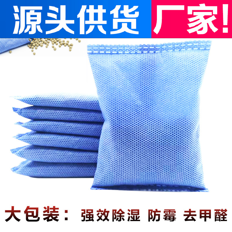 衣櫃幹燥劑防潮劑除濕袋衣服防黴室內家用吸濕床上吸潮活性炭批發