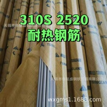 ���ȸֽ� 310S 8mm 10mm 4��һ�� 0Cr25Ni20���Ȳ����Բ�� 310S