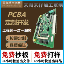 �S��pcba���峭���·���¡���ܾ�׼߀ԭpcb�ļ�bom���ԭ��D