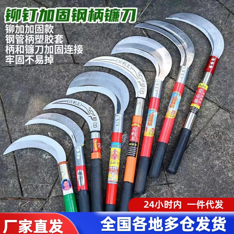 镰刀割草特快农用户外长柄镰刀割草刀农具玉米收割割草农用大镰刀