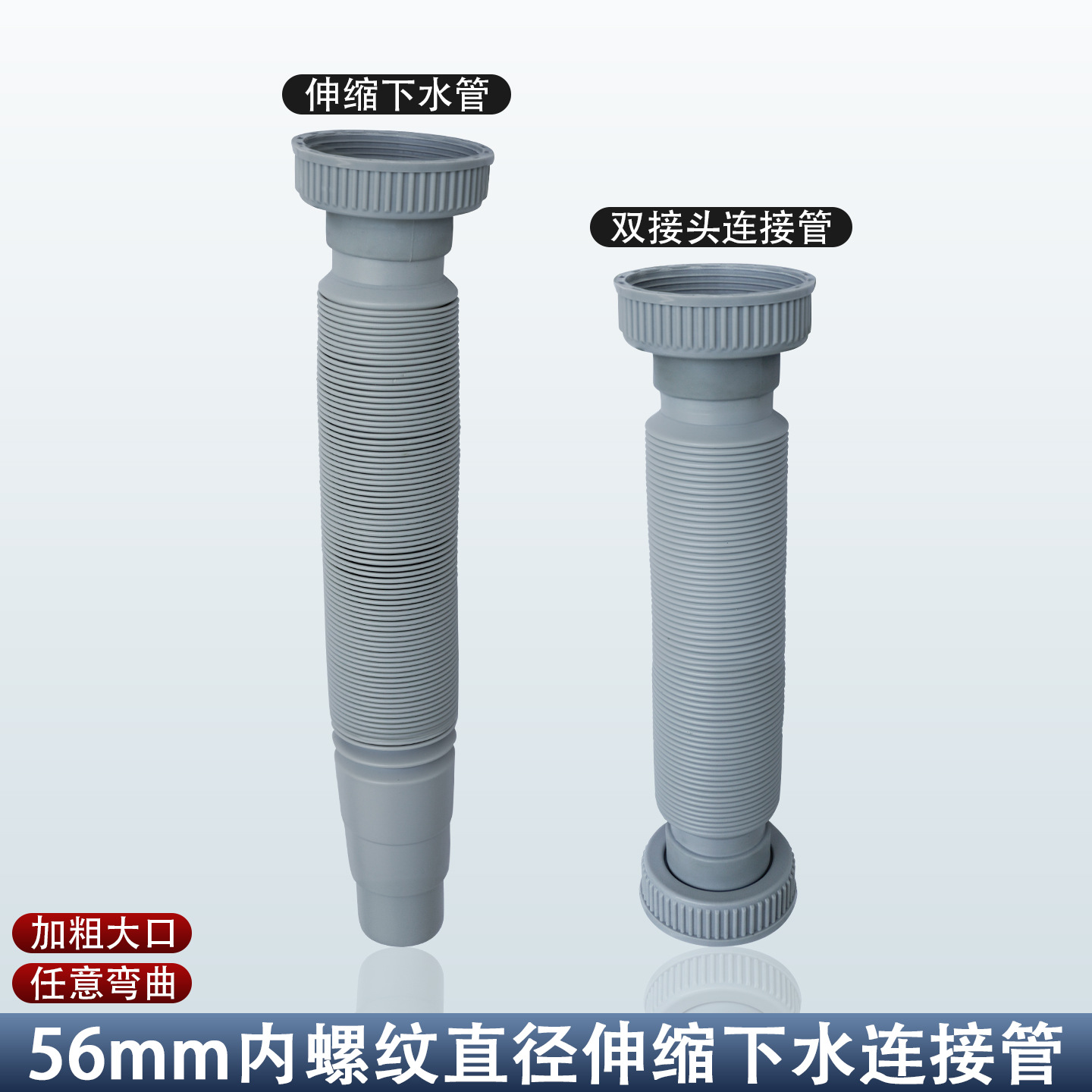 厨房水槽下水管双盆链接管50大口加粗伸缩排水管56内螺纹配58螺牙