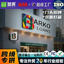 广告牌;展示柜;灯箱