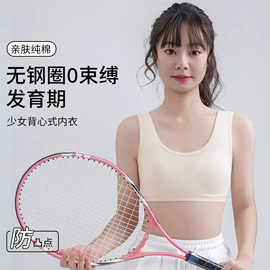 童内裤;少女文胸;儿童文胸