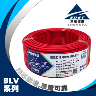 ����BLV�Xо늾�2.5/4/6/10/16/25/35/50/70/95/120/150/185~400