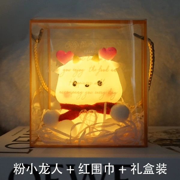 [粉小龙人+红围巾+礼盒]