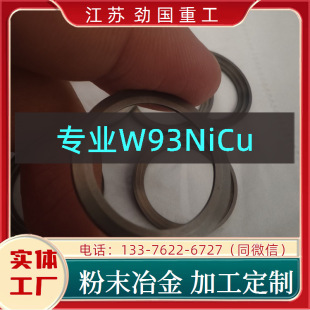 W93NiCu������ 늘O CuW60�u��  �Ň�Ʒ��	�o�Ų���
