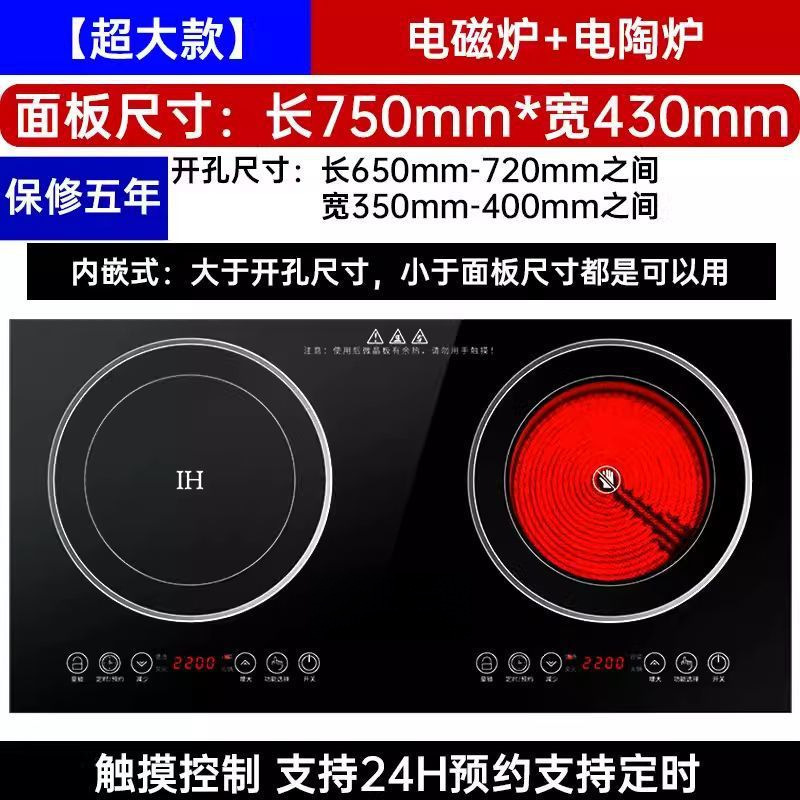 功率电磁炉双灶3500W嵌入式双凹面电陶炉双头镶入式灶家用|undefined