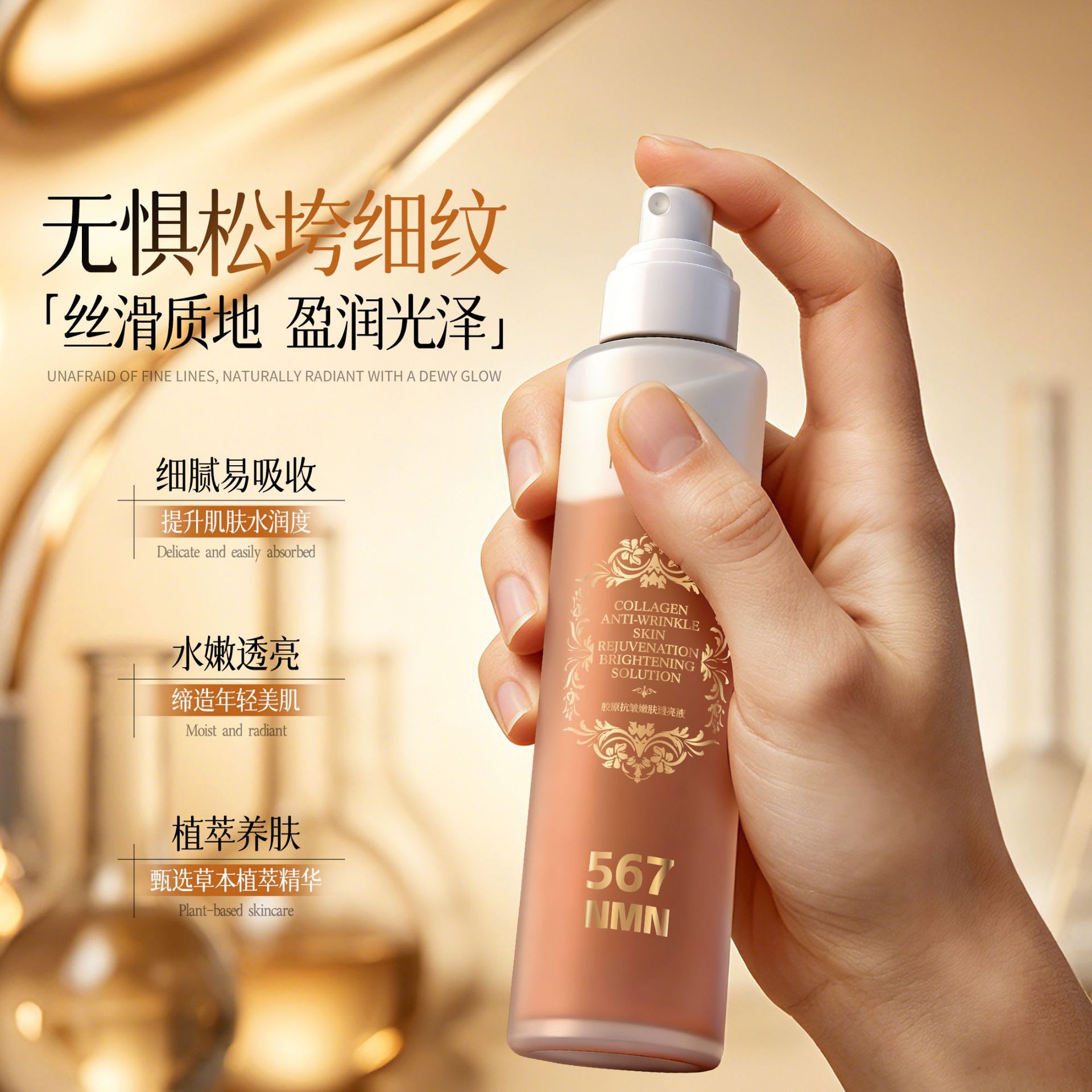Esencia Facial de Colágeno Anti-arrugas Hidratante Reafirmante para Rostro