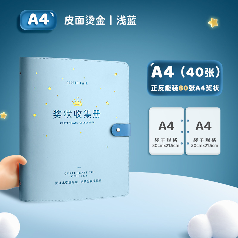 [가죽-A4 라이트블루] A4/80장