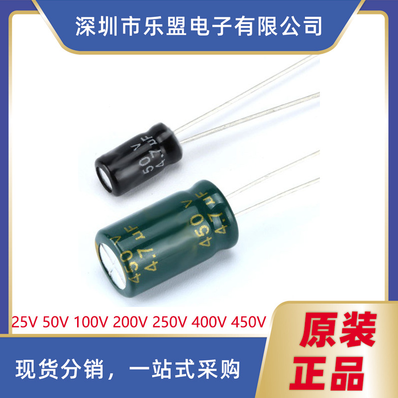 5V 50V 100V 200V 250V 400V 450V 高频 50V 4.7uF Φ5*11(50只)