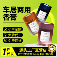车载香薰2024新款持久留香净化空气去异味网红汽车香氛固体香膏