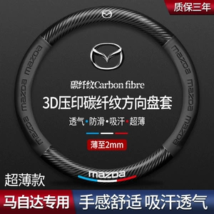 Mazda seriyası üçün karbon lifli sükan örtüyü, 5D qabartma LOGO