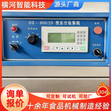 食品包装机 商用双室年糕连续真空封口机 烧鸡腊鱼真空包装机