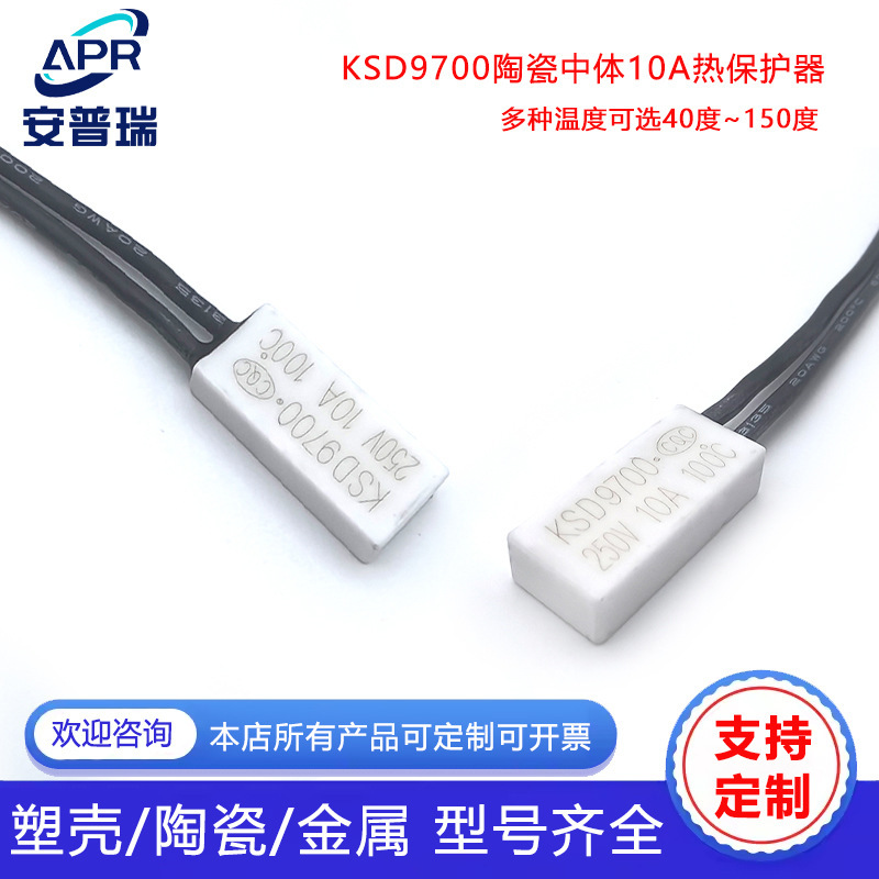 Direct Sales Ceramic Ksd9700 Temperature Control Switch 10A Temperature Protector Thermal 24V Replacement Over-Temperature Protection